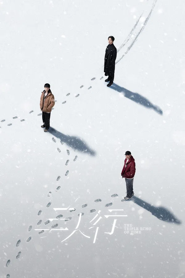 Poster phim Tam Nhân Hành trên Phim Mới
