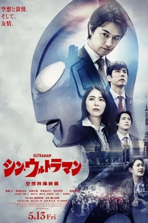 Poster phim Tân Siêu Nhân Điện Quang trên Phim Mới