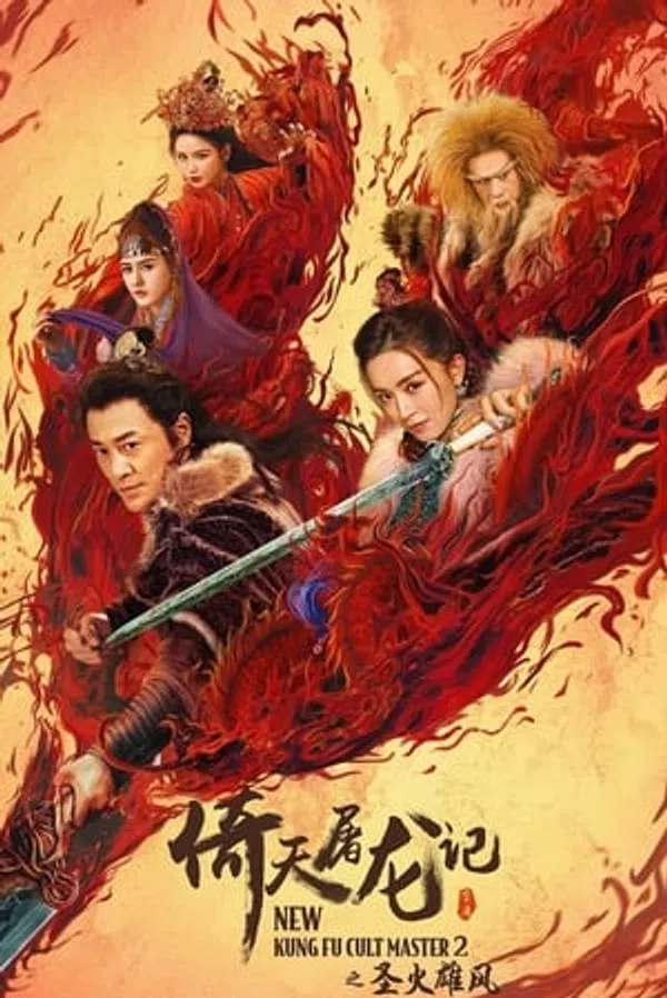 Poster phim Tân Ỷ Thiên Đồ Long Ký 02: Thánh Hỏa Hùng Phong trên Phim Mới