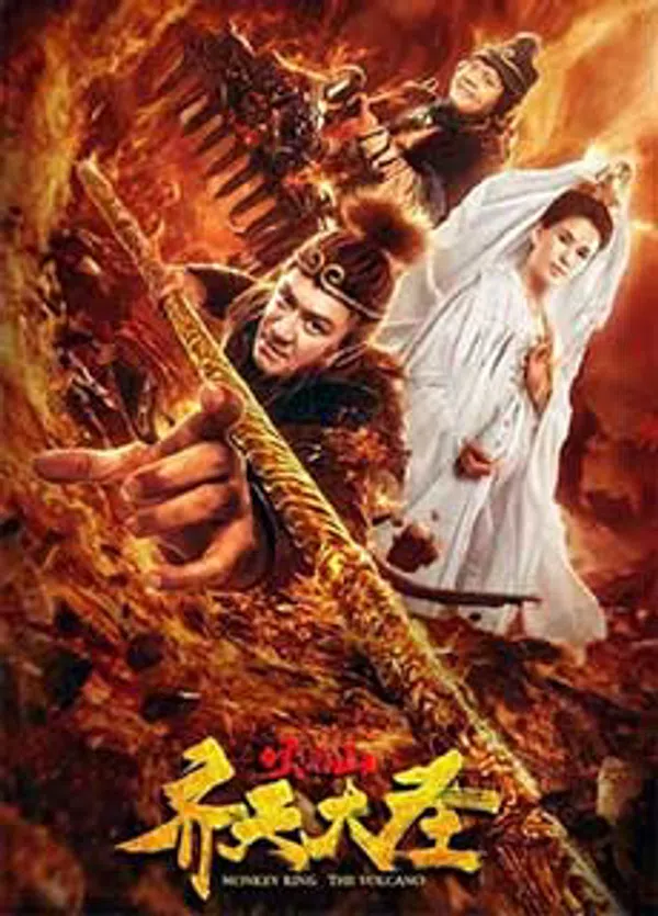 Poster phim Tề Thiên Đại Thánh Hoả Diệm Sơn trên Phim Mới