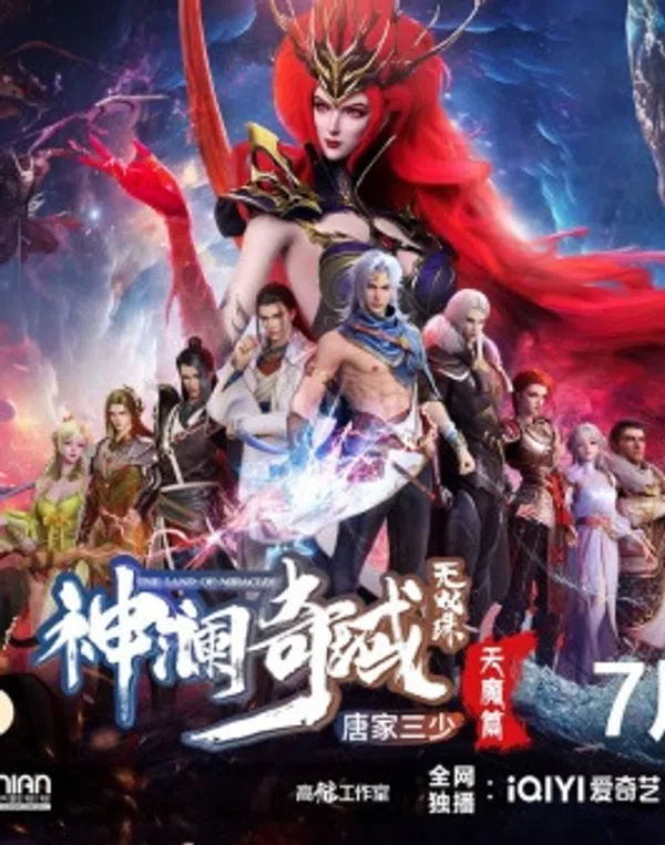 Poster phim Thần Lan Kỳ Vực Vô Song Châu 3 trên Phim Mới