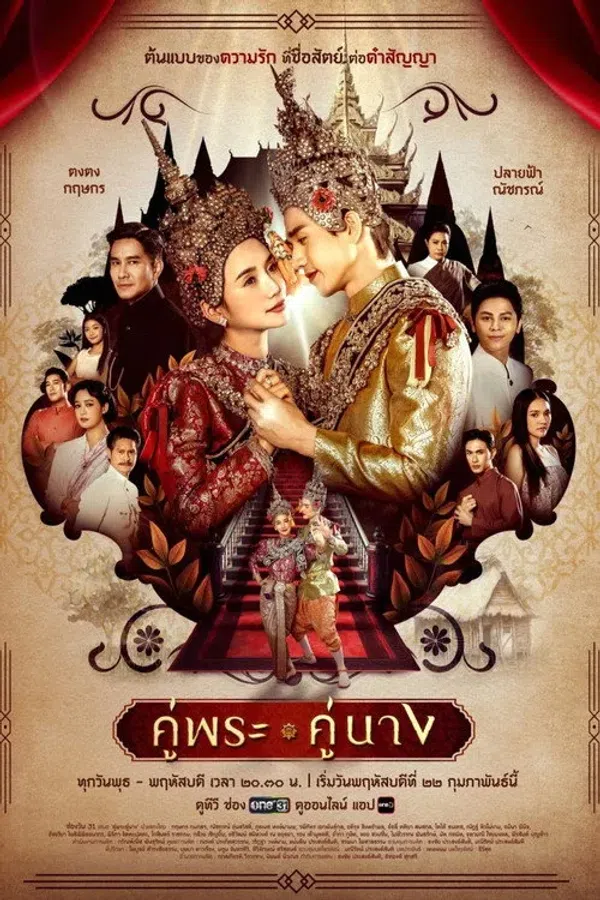 Xem Phim Thanh Mai Trúc Mã Vietsub HD Online