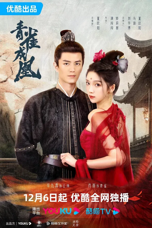 Poster phim Thanh Tước Thành Hoàng trên Phim Mới