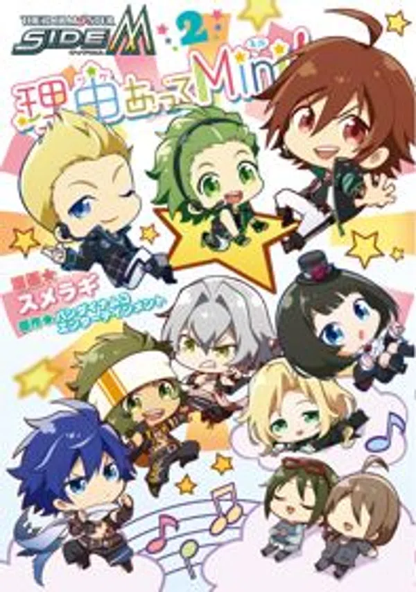 Poster phim The iDOLMASTER SideM: Wake Atte Mini! trên Phim Mới