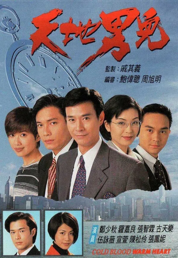 Xem Phim Thiên Địa Nam Nhi Vietsub HD Online