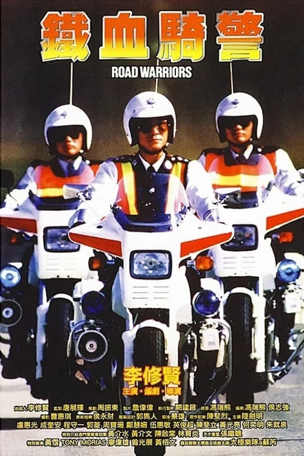 Poster phim Thiết Huyết Kỵ Cảnh trên Phim Mới