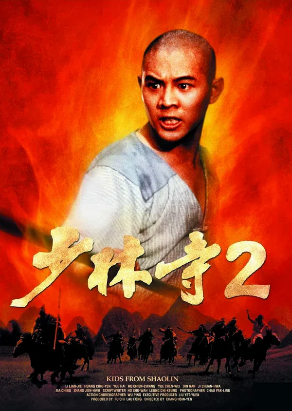 Poster phim Thiếu Lâm Tự 2: Thiếu Lâm Tiểu Tử trên Phim Mới