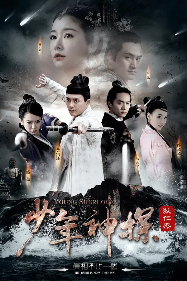 Poster phim Thiếu Niên Thần Thám Địch Nhân Kiệt trên Phim Mới