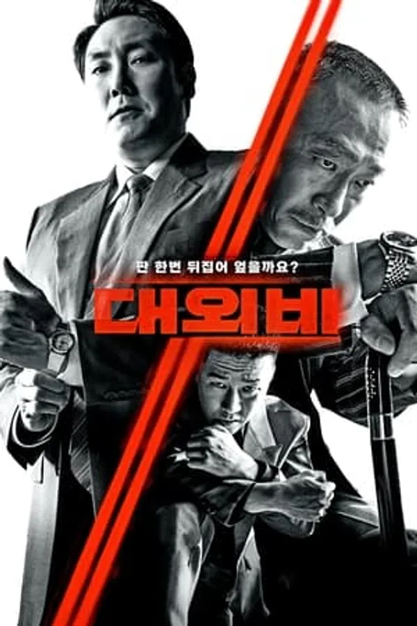 Poster phim Thỏa Thuận Với Quỷ Dữ trên Phim Mới