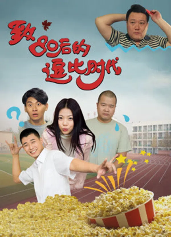 Poster phim Thời đại hoàng kim sau năm 1980 trên Phim Mới