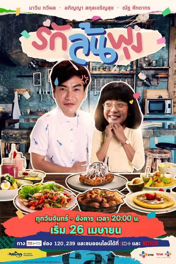 Xem Phim Thực thần (bản Thái) Vietsub HD Online