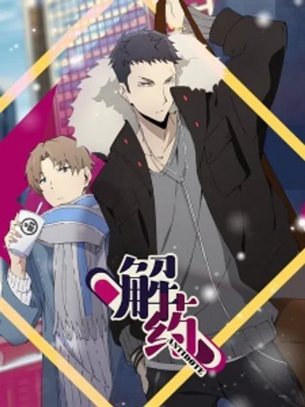 Poster phim Thuốc Giải trên Phim Mới