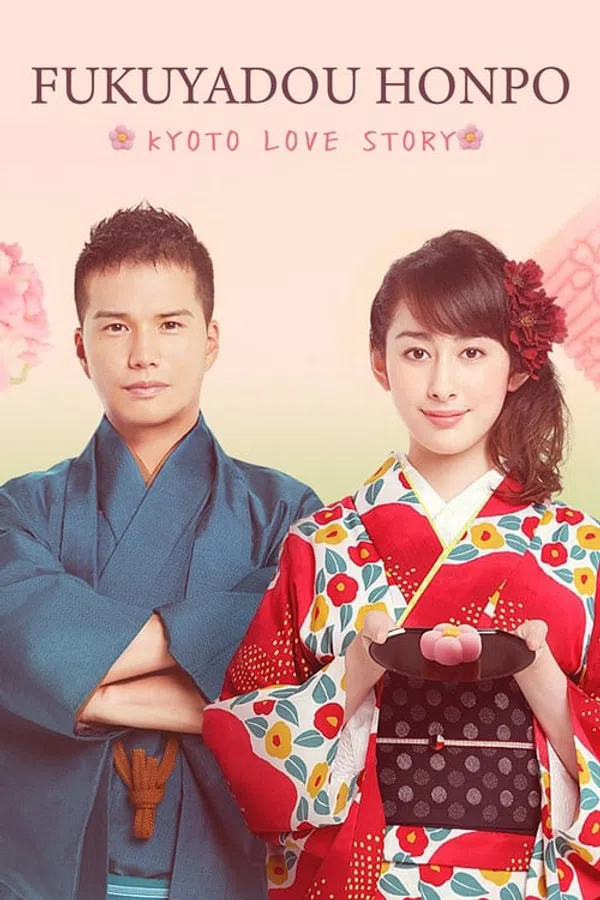 Poster phim Tiệm Bánh Nhà Fukuyoshi trên Phim Mới