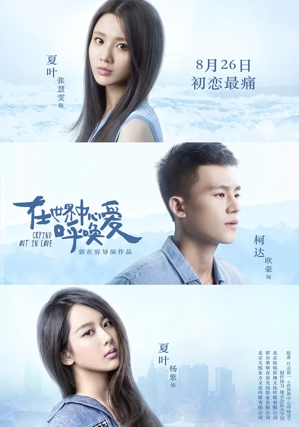 Poster phim Tiếng Gọi Tình Yêu trên Phim Mới