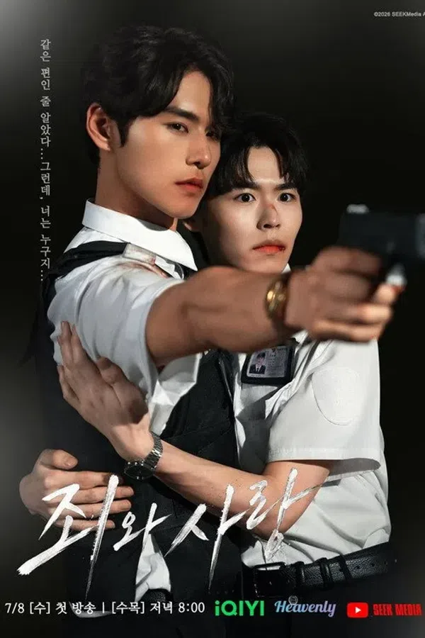 Poster phim Tình Yêu Và Tội Lỗi trên Phim Mới