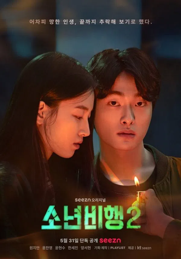 Xem Phim Tội Phạm Vị Thành Niên (Phần 2) Vietsub HD Online
