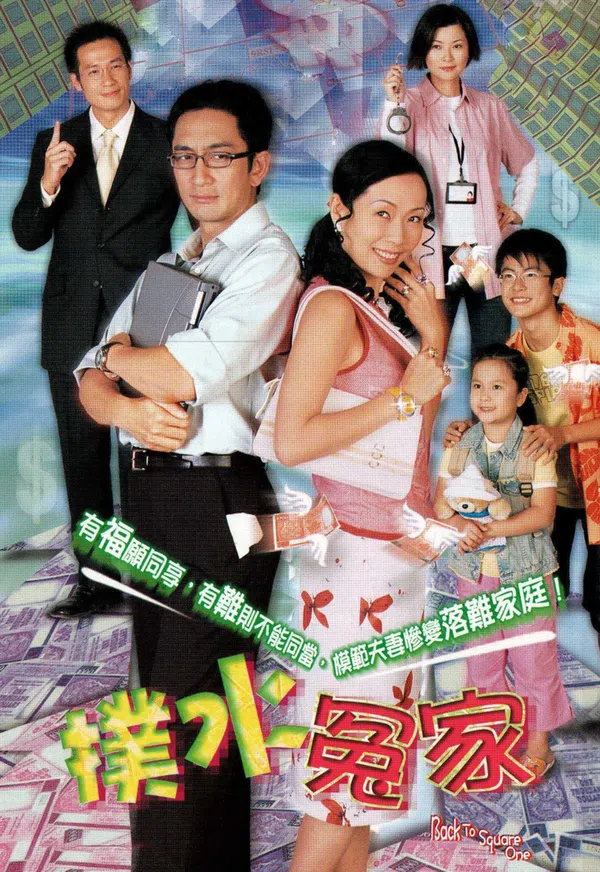 Poster phim Trắng Tay trên Phim Mới