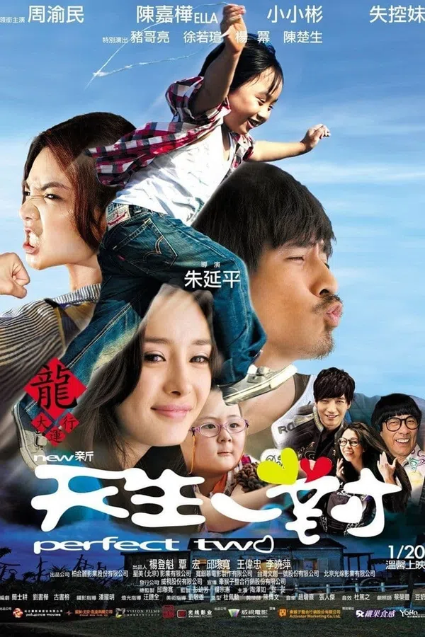 Poster phim Trời Sinh Một Cặp trên Phim Mới
