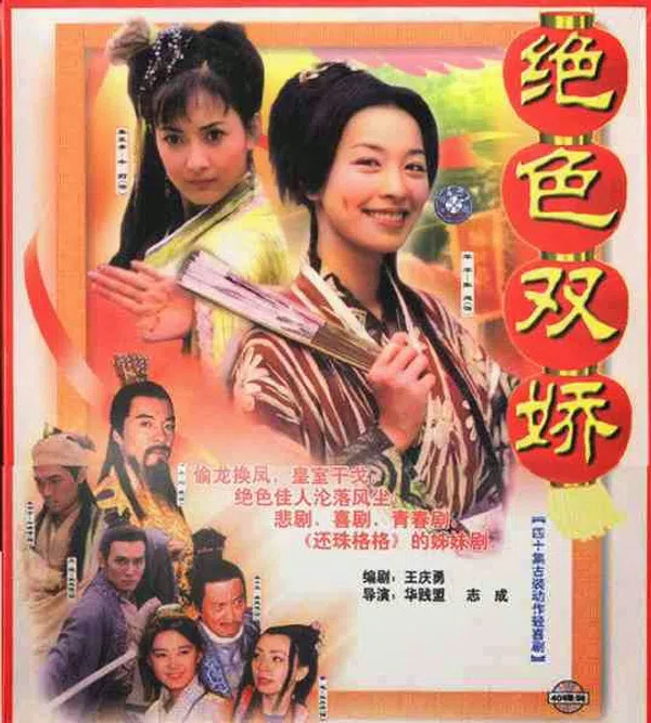 Poster phim Trộm Long Tráo Phụng 1 trên Phim Mới