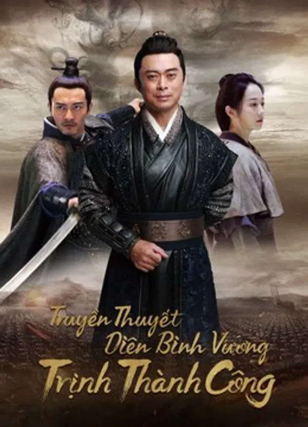 Poster phim Truyền Thuyết Diên Bình Vương Trịnh Thành Công trên Phim Mới