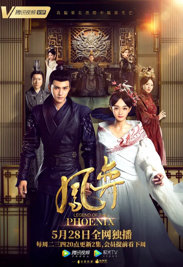 Poster phim Truyền Thuyết Phượng Hoàng trên Phim Mới