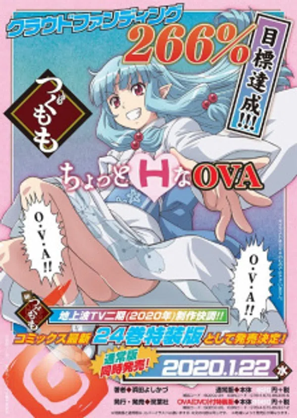 Poster phim Tsugumomo OVA trên Phim Mới