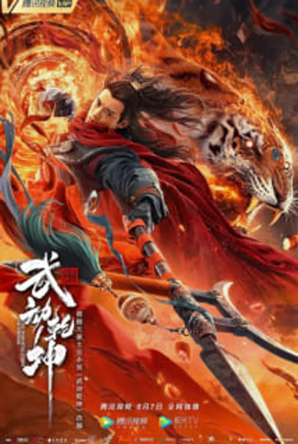Poster phim Vũ Động Càn Khôn Niết Bàn Thần Thạch trên Phim Mới