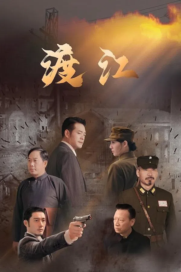 Poster phim Vượt Sông trên Phim Mới