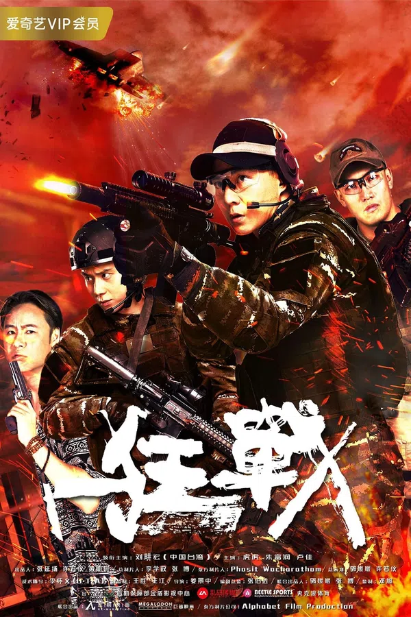 Xem Phim Wild War Vietsub HD Online