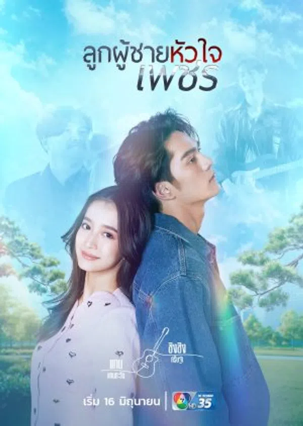 Poster phim Ý Chí Kim Cương trên Phim Mới