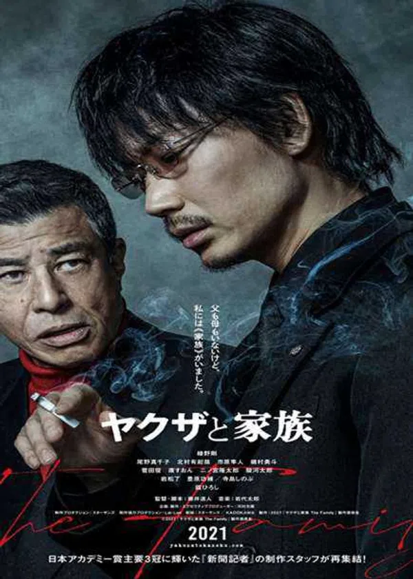 Poster phim Yakuza và gia đình trên Phim Mới