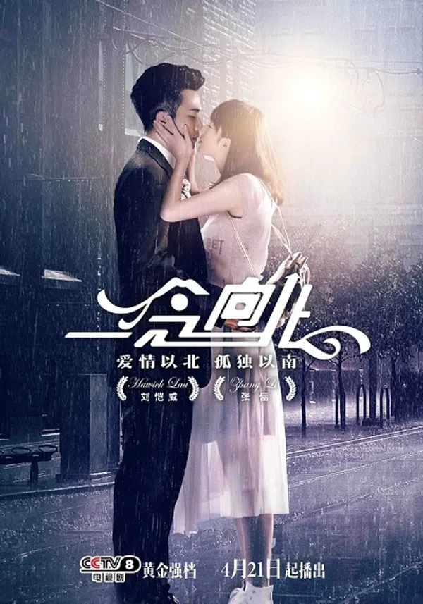 Poster phim Yêu Con Gái Kẻ Thù trên Phim Mới