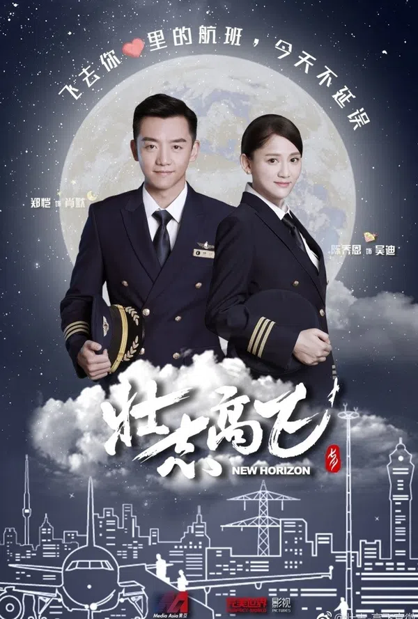 Poster phim Yêu Em Giữa Trời Xanh trên Phim Mới